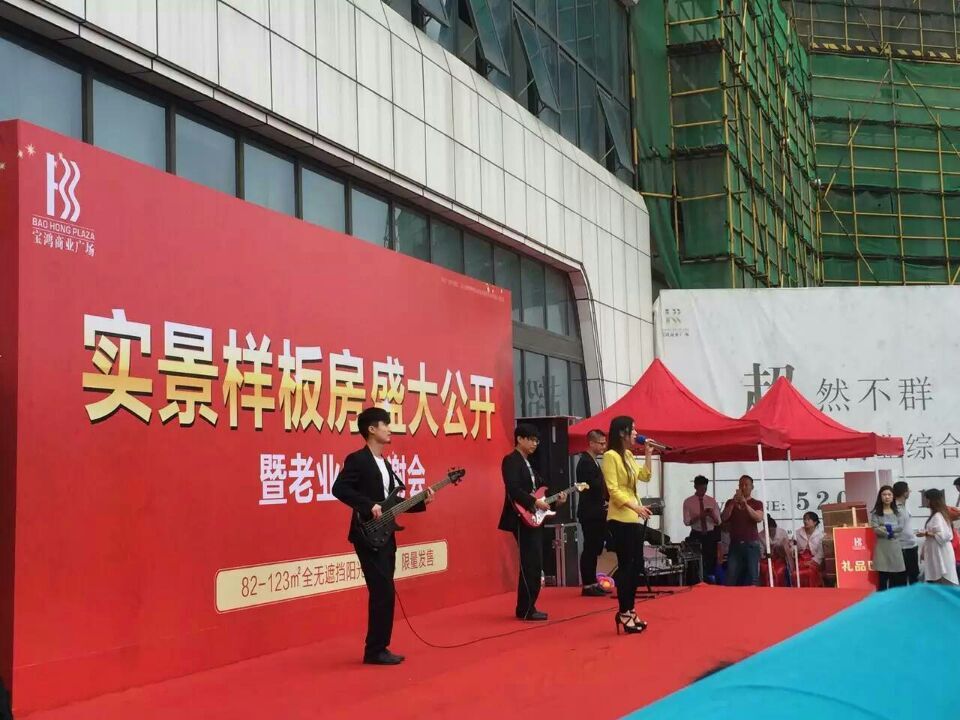 樣板房公開(kāi)暨業(yè)主答謝會(huì )