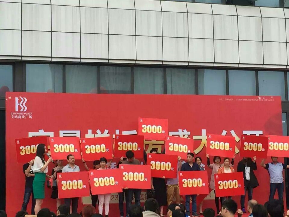 樣板房公開(kāi)暨業(yè)主答謝會(huì )