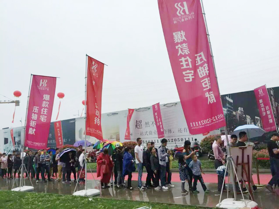 樣板房公開(kāi)暨業(yè)主答謝會(huì )