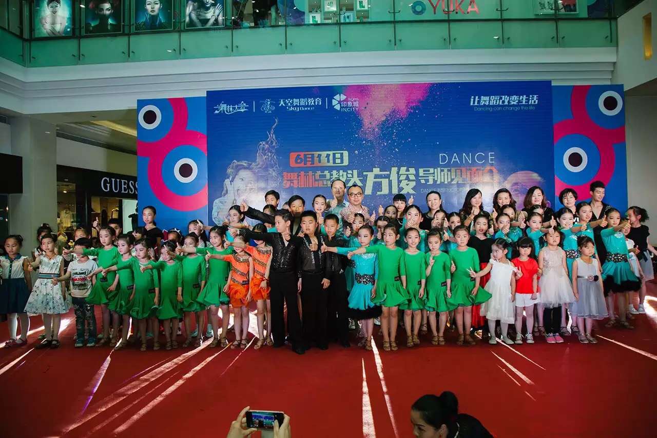 “舞林大會(huì )”藝術(shù)總監方俊見(jiàn)面會(huì )