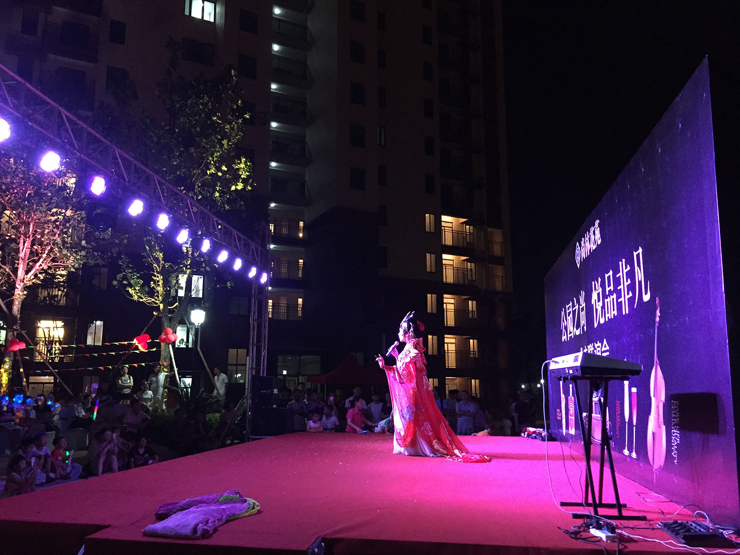 尚林花苑業(yè)主聯(lián)誼納涼晚會(huì )