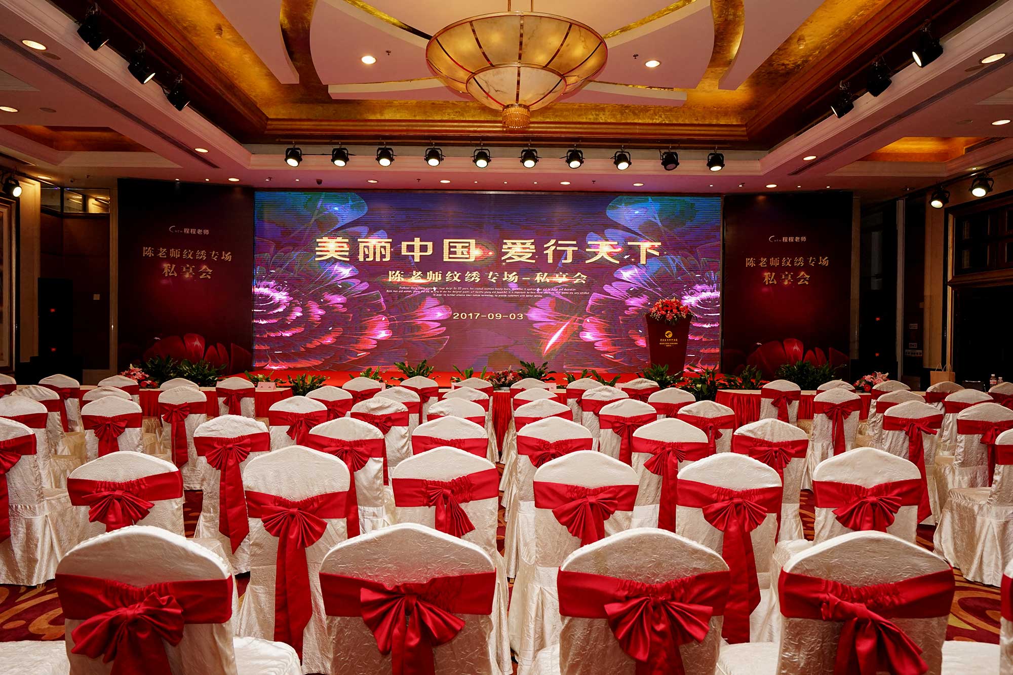 “美麗中國 愛(ài)行天下”紋繡私享會(huì )