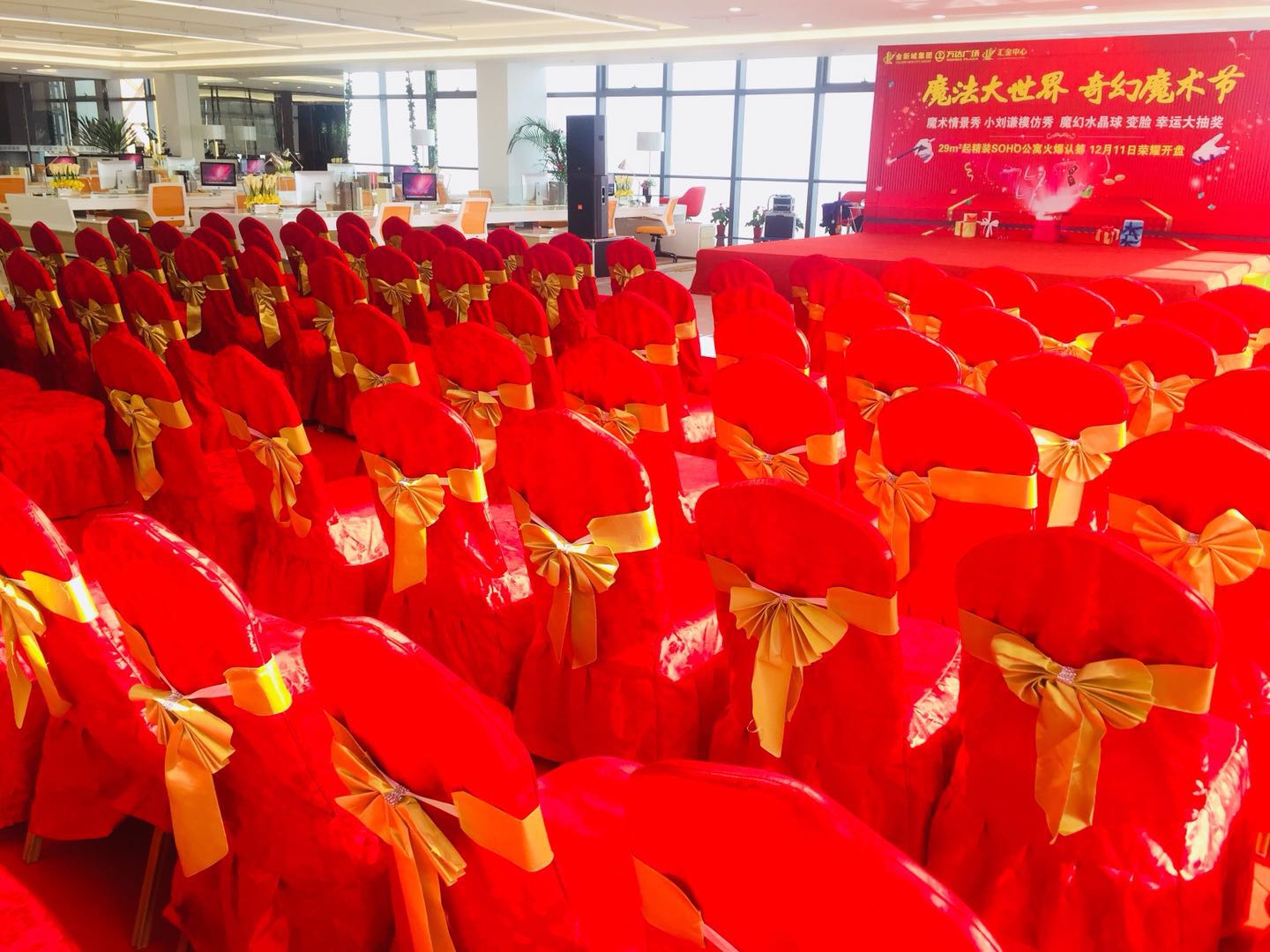 魔術(shù)專(zhuān)場(chǎng)暖場(chǎng)活動(dòng)