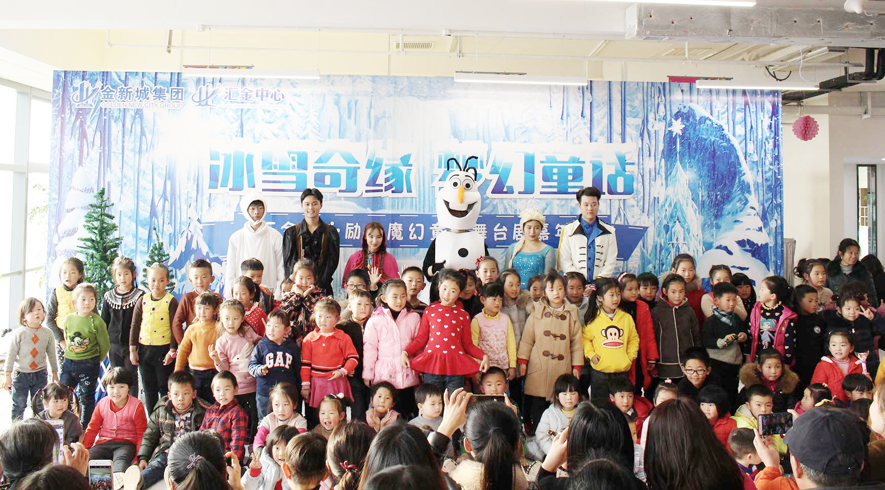 匯金中心《冰雪奇緣》兒童劇專(zhuān)場(chǎng)