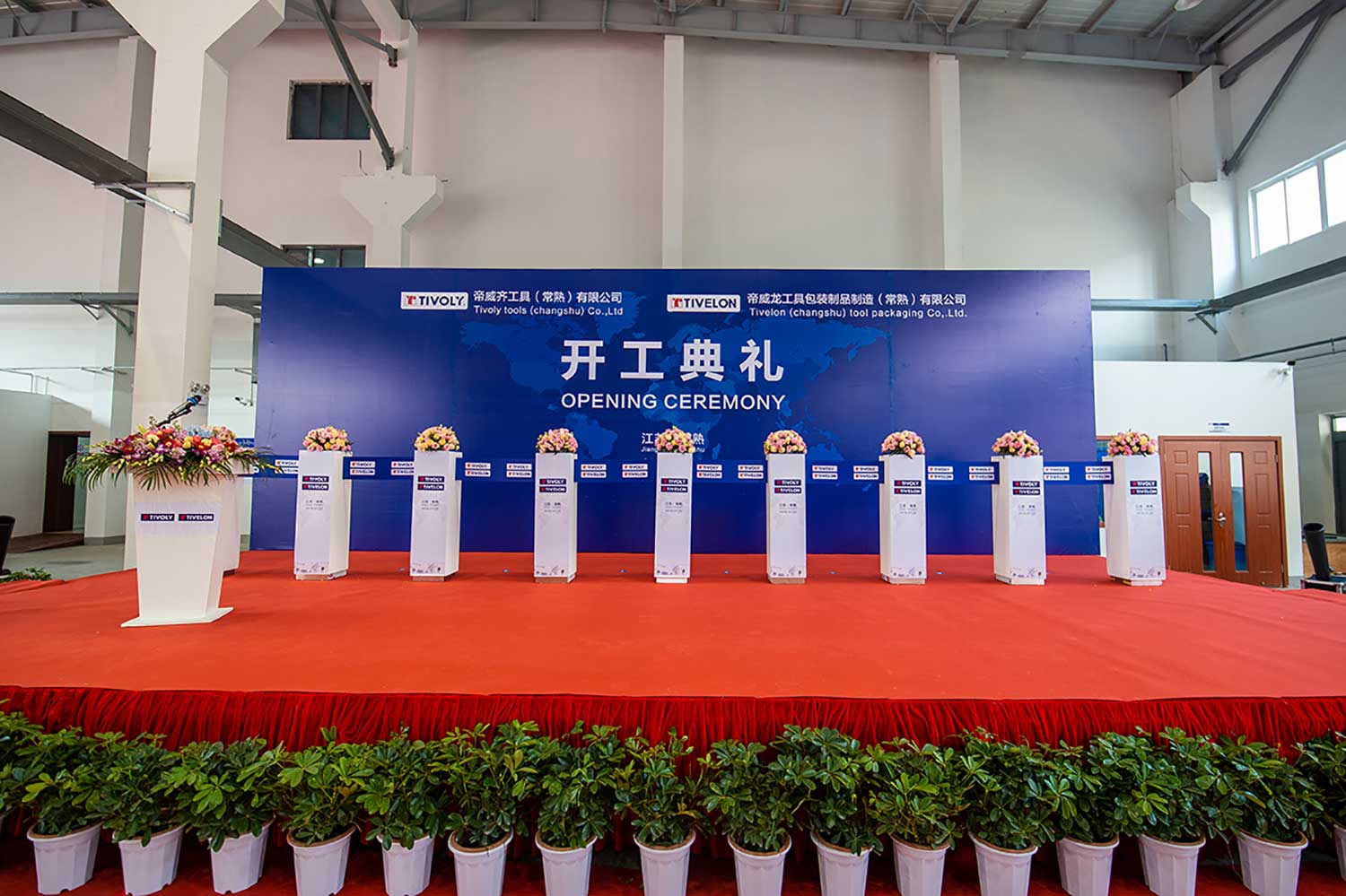 常熟帝威齊帝威龍開(kāi)業(yè)典禮