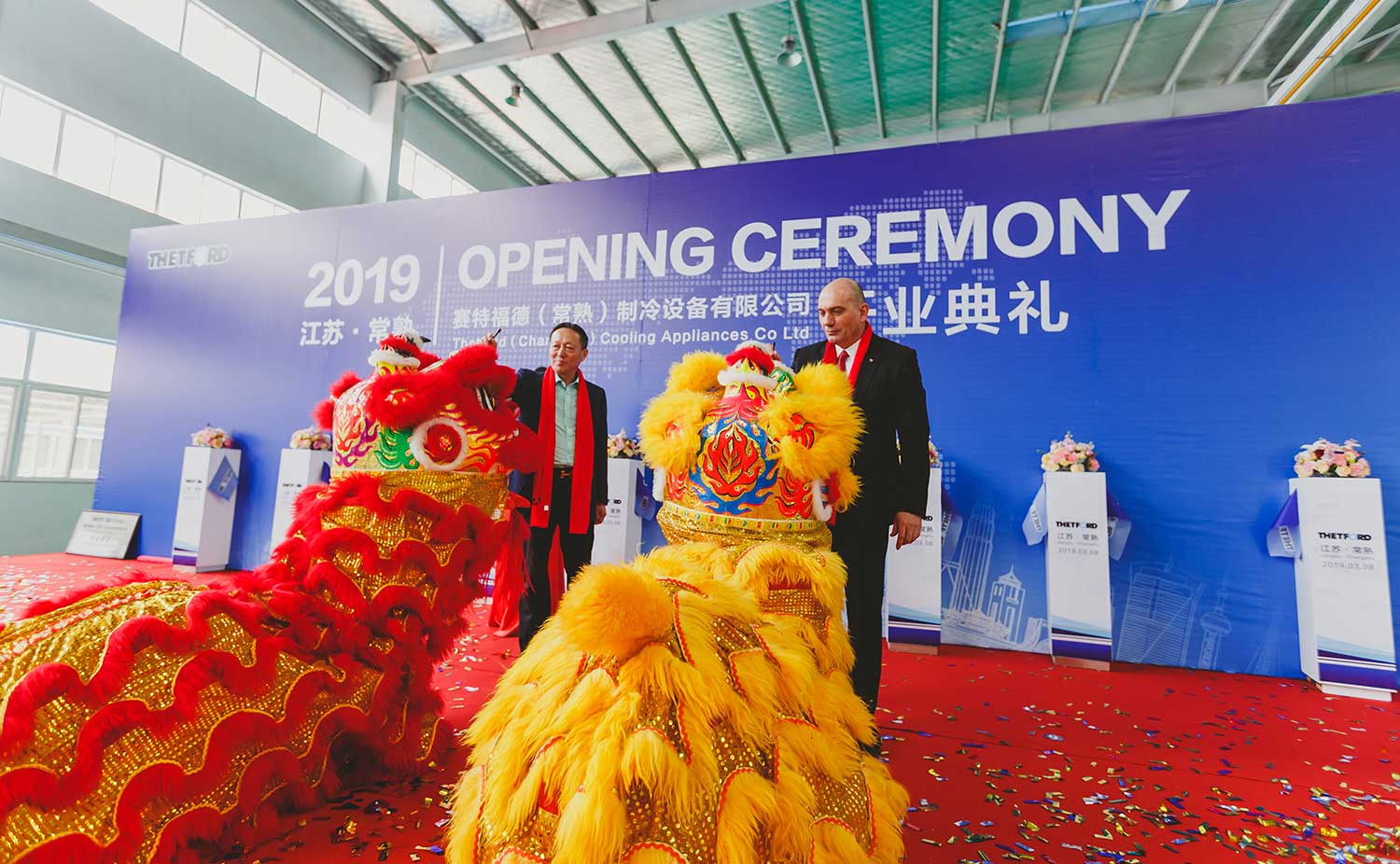 開(kāi)業(yè)典禮