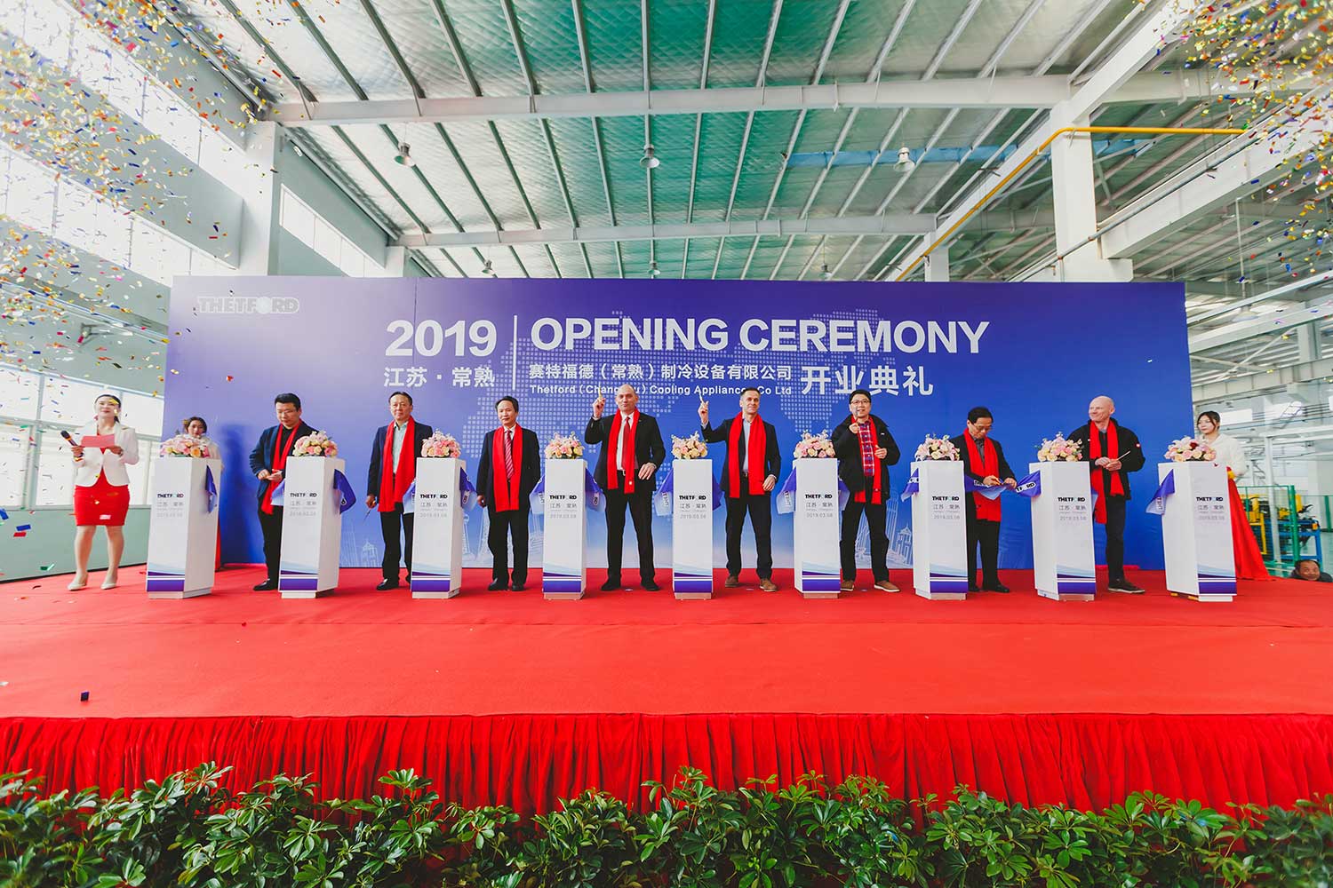 開(kāi)業(yè)典禮